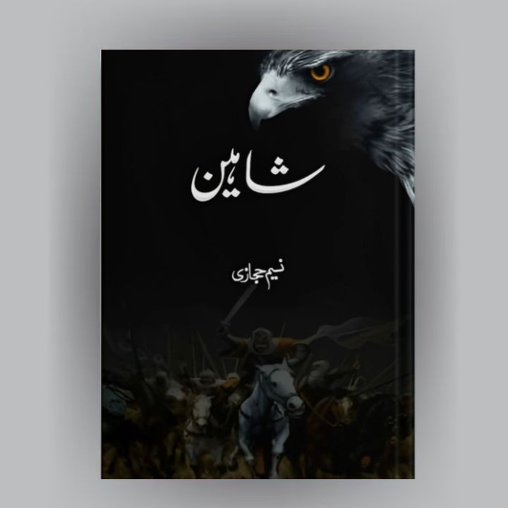 Shaheen Book By Naseem Hajazi