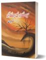 Mere Khawab Mere Jugnu Novel by Nimra Ahmad / Ahmed urdu book (Khuwab) KS. 