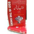 Ego_ Is The Enemy by Ryan Holiday Urdu book Translated By Azeem Ahmed (Ana Aap Ki Dushman). 