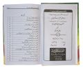Hazrat Imam Abu Hanifa ki Siyasi Zindagi by Syed Manazir Ahsan Gilani. 