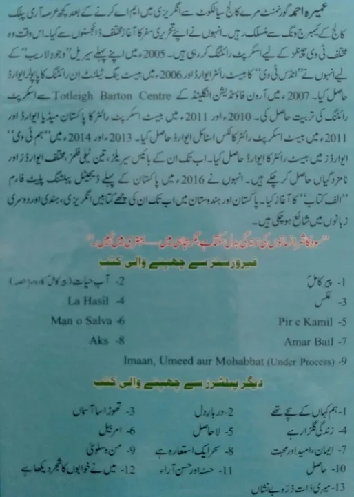 Abby%20Hayat%20Noval%20By%20Umara%20Ahmad%20-%20Image%203