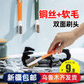 Xinjiang gas stove cleaning brush copper wire brush household stove range hood gap brush cleaning gadget. 
