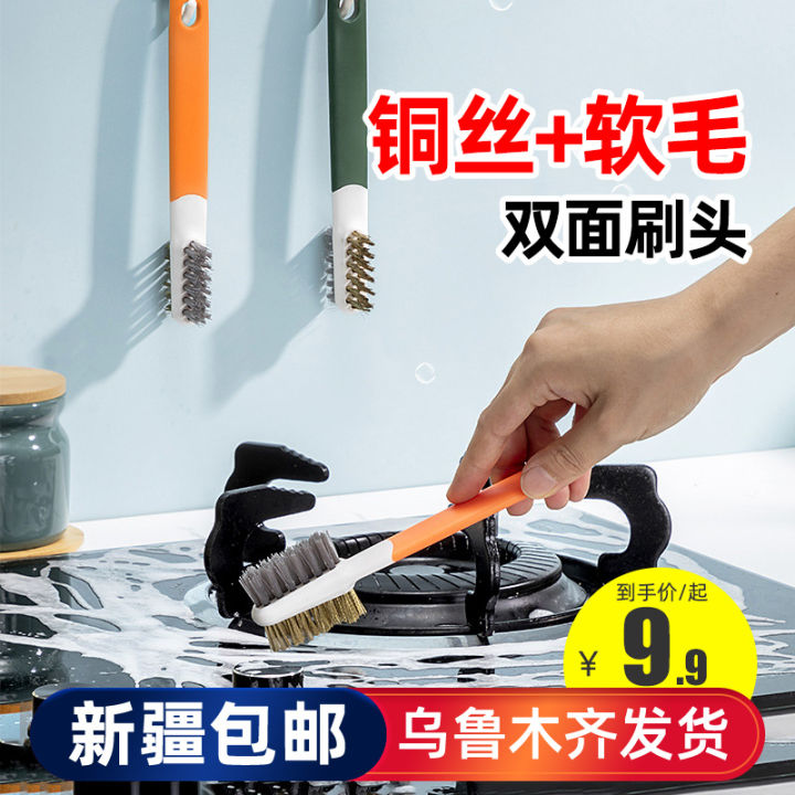 Xinjiang gas stove cleaning brush copper wire brush household stove range hood gap brush cleaning gadget