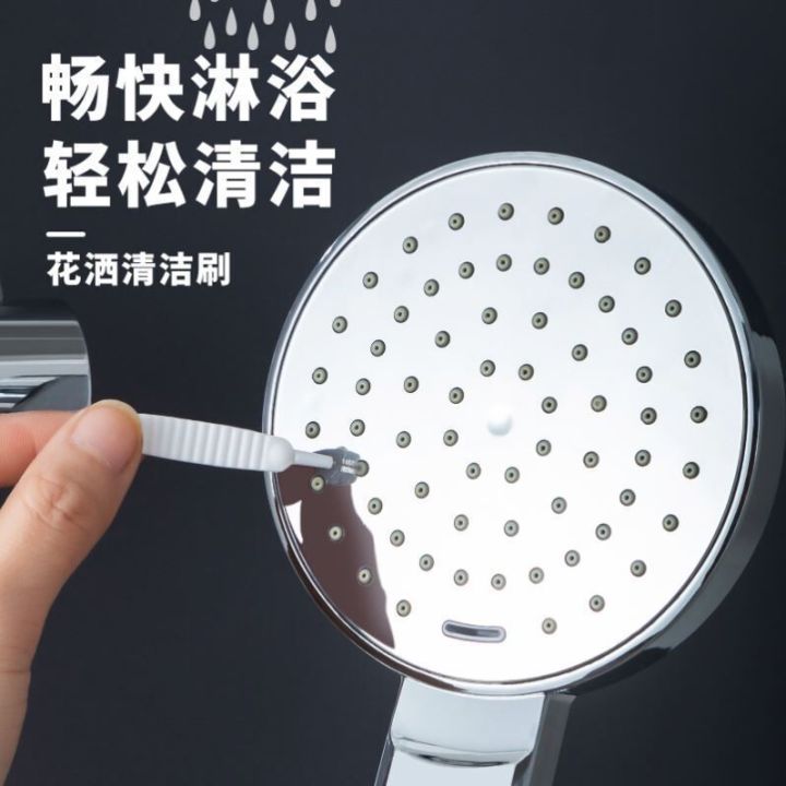 10 sets of shower brushes, anti clogging lotus head unclogging device, gap hole nozzle brush, cleaning small brush