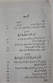 How to Win a Friend and Influence People by Dale Carnegie Urdu Edition. 