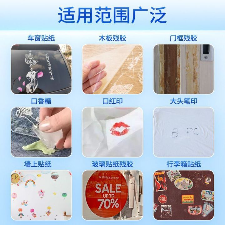 Home%20Remove%20Sticky%20spots%20and%20Stains%2050%20ML%20-%20Image%203