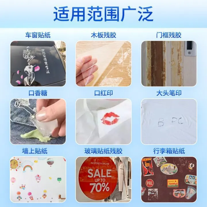Home%20Remove%20Sticky%20spots%20and%20Stains%2050%20ML%20-%20Image%203