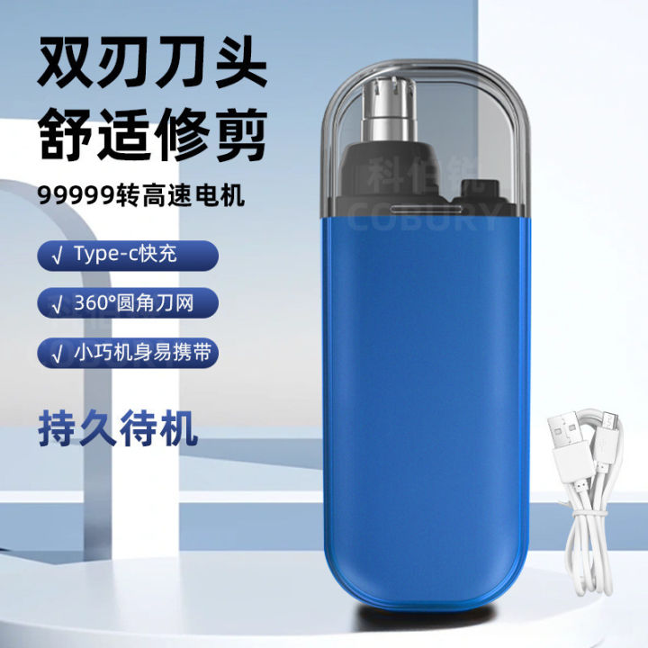 Cross-border new rechargeable nose hair trimmer men's and women's nose hair trimmer cutter head washable electric nose hair