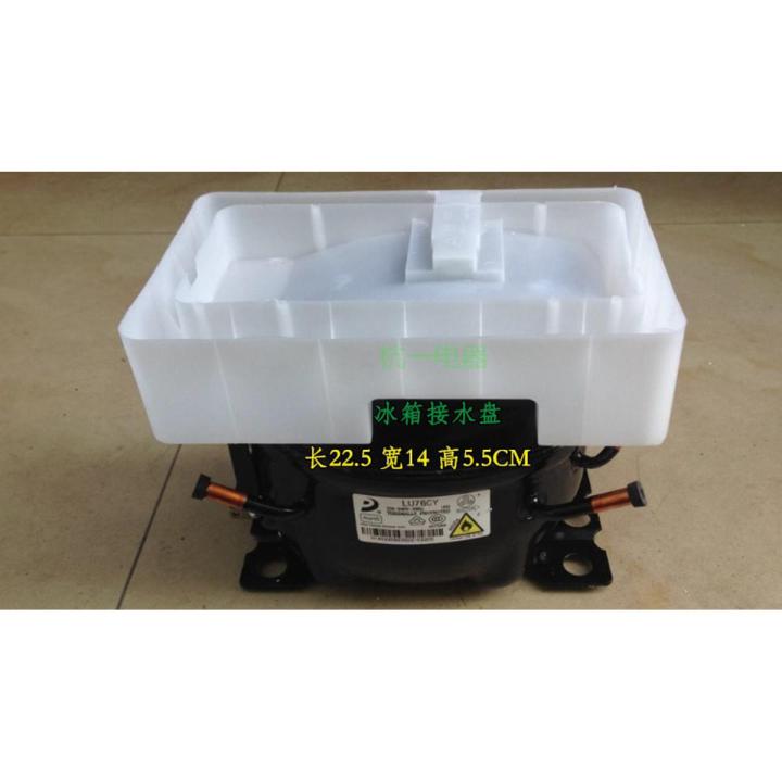 Refrigerator Deep Freezer Drain Water Tray Compressor Water Tray Refrigerato Spare Parts
