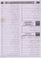 Comprehensive Book of Dispensing Book-I by Majeed Book Depot. 