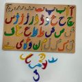 Urdu alphabet Haroof e Tahaji In Urdu | Puzzle Board Wooden And  acrylic  Haroof e Tahaji  Early Childhood English learning Educational Toy | Colorful Preschool 3D Board | Learning Cognition Letters | Early Development Toy. 