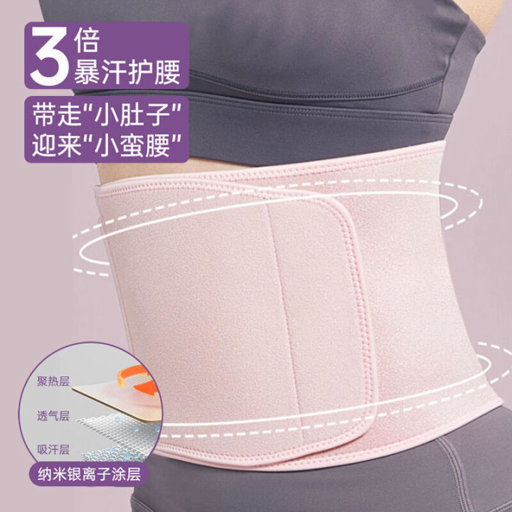Internet celebrity sweating protective women's running and fitness yoga belt, waist cinching, stomach shaking, summer ultra-thin