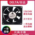 Delta 12v 24v silent chassis cooling fan inverter computer host high-power fan cpu radiator. 