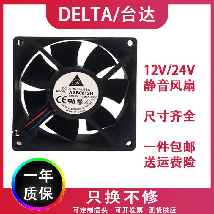 Delta 12v 24v silent chassis cooling fan inverter computer host high-power fan cpu radiator