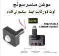 Pir motion sensor switch. 