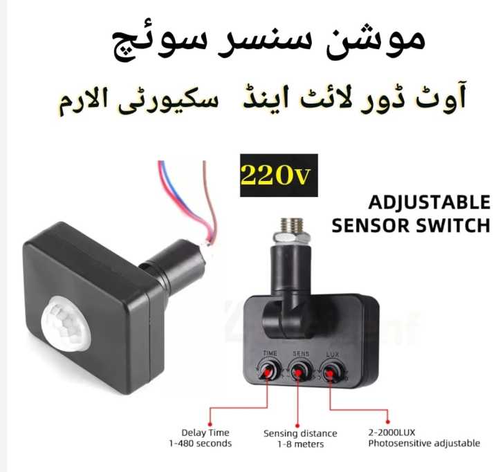Pir%20motion%20sensor%20switch%20-%20Image%204