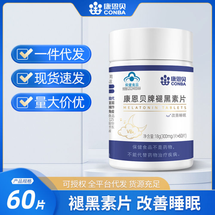 Kangbei Melatonin Vitamin B6 Official Genuine Sleep Improvement Non-Sleeping Tablets