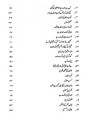 Urdu General Book for PMS, CSS, PCS By Walid Anwar Walid. 