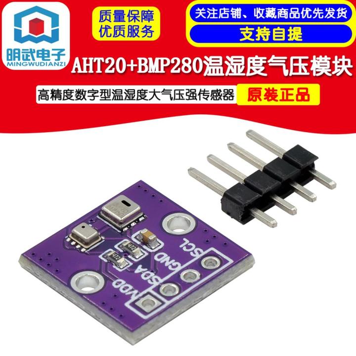 AHT20+BMP280 temperature, humidity, and pressure module High precision digital temperature, humidity, and atmospheric pressure sensor