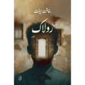 Rolaak - رولاک | Rafaqat Hayat‎. 