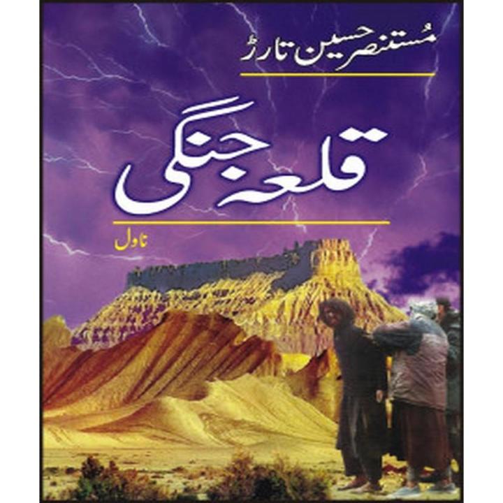 Qala Jangi