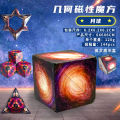 Douyin with the infinite variety of 3D stereoscopic Rubik's Cube decompression artifact wholesale children's educational toys. 