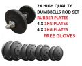 3 in 1 set Adjectable dumbbells FITNESS_CLUB419  10Kg  14 kg Rubber Coated Plates Dumbells Weight Plates 3ft Rod Bicep Tricep 2 Dumbbell rods Collars + Free Gym Gloves Home Gym Equipment. 