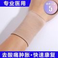 Medical-grade wrist guard sports sprain mother wrist pain strain tendon sheath elastic men and women thin section joint sheath summer. 