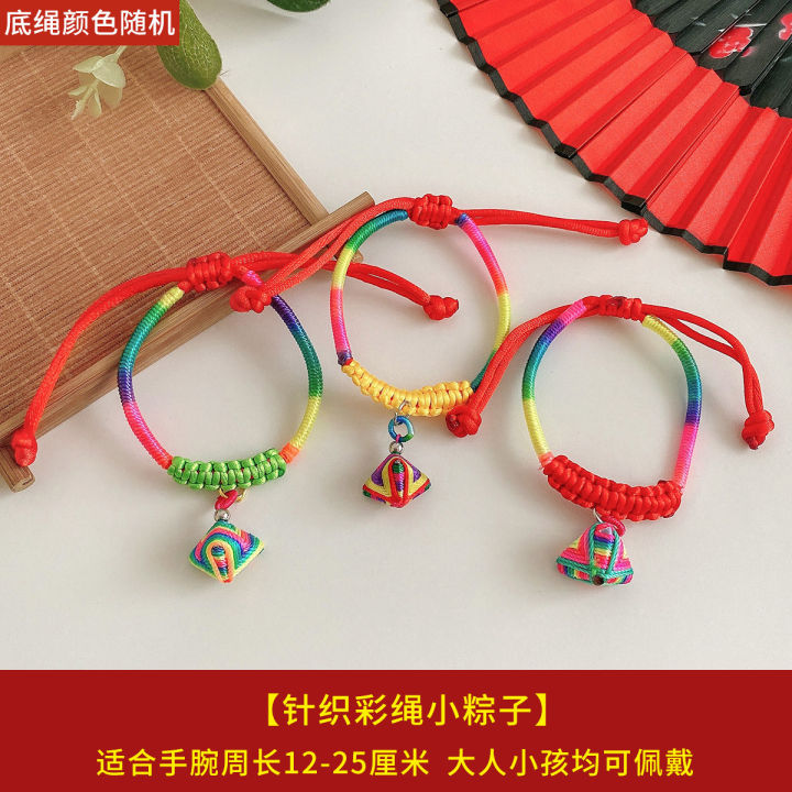 Dragon Boat Festival colorful rope decoration hand-woven bracelet baby finished five-color thread bracelet children's pendant red rope