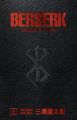 Liberty Books - Berserk Deluxe Volume 6. 