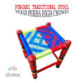 Multi Color Stylish Wood Stool, Handmade Knitted Wooden Square Ottoman, Traditional Wood Chowki & Perha, Sitting Stool for House Lounge Living Room & Kitchen, Foot Rest & Shoe Stool, Home Decor Furniture, Ottomans for Sitting. 