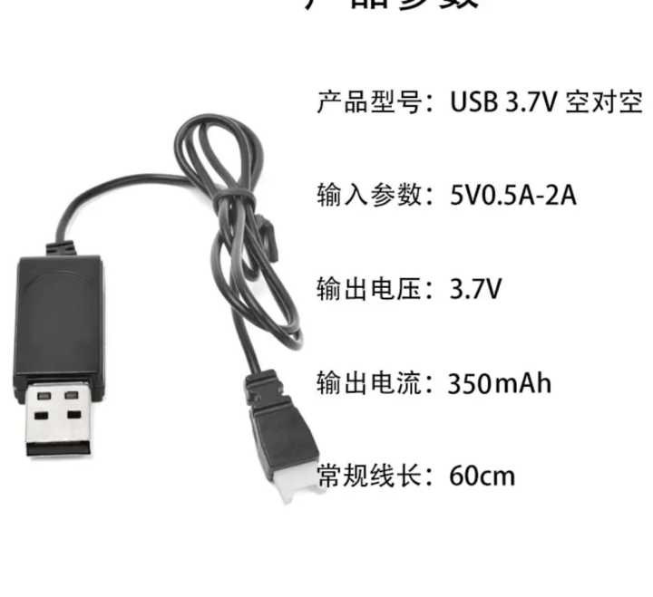 Toy%20drone%20usb%20battery%20charger%203.7v%20for%20lithium%20battery%20-%20Image%206