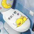 Cartoon cute flush duck toilet cover renovation stickers bathroom creative personality layout kitchen waterproof decorative stickers. 