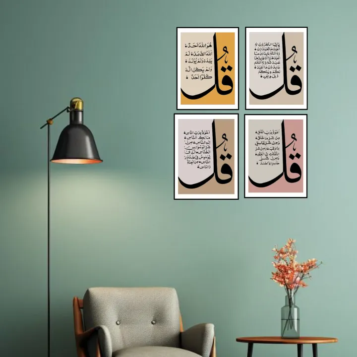 4%20Calligraphy%20Frame%20%E2%80%93%206x8%20Inches%20%E2%80%93%20Glossy%20HD%20Print%20%E2%80%93%20Wooden%20Wall%20Art%20for%20Home%20&%20Office%20D%C3%A9cor%20-%20Image%203