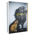 Bharpur Khud itmadi best Motivational Book for Self Confidence. 