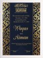 Customized A4 Size Nikah Certificate With Frame Premium Classic Golden Frame Nikkah Nama Signature Certificate HD Print Quality for Bride & Groom. 