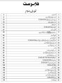 HSM Islamiat (Compulsory) For CSS/PMS | اسلامیات (لازمی) برائے سی ایس ایس و دیگر مقابلہ جاتی امتحانات. 