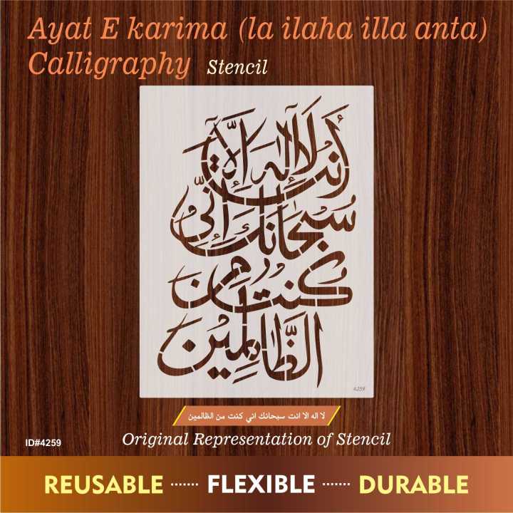 Arabic Calligraphy Wall Stencil – Islamic Art Design for Home Decor ID#4259