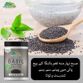 Basil Seeds   220gm Basil Seeds  Tukh Malang. 