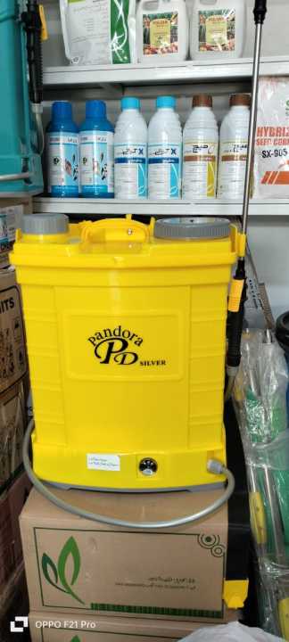 Pandora Spray Machines Single Battery Operated