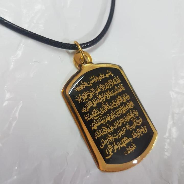 Ayatul Kursi Locket for boys and girls