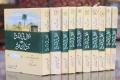 Al kamal Fil Tareekh ( Tareekh ibn-e -Al Aseer) 10 Book Pack Complete. 