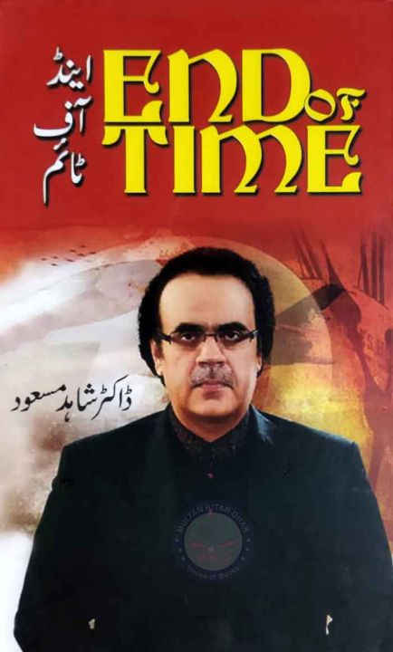End Of Time - Urdu Language By Dr Shahid Masood