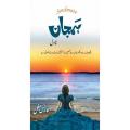 Humjan By Faris Mughal. 