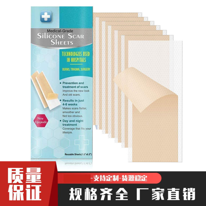 Silica Gel Scar Covering Patch Surgery Cesarean Stretch Marks Scald Scar Paster Fade Invisible Waterproof Scar Paster