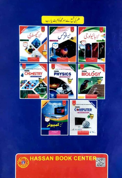 Shama%20Computer%20Practical%20Note%20Book%20For%20Classes%209th%20and%2010th%20New%20Edition%20-%20Image%204