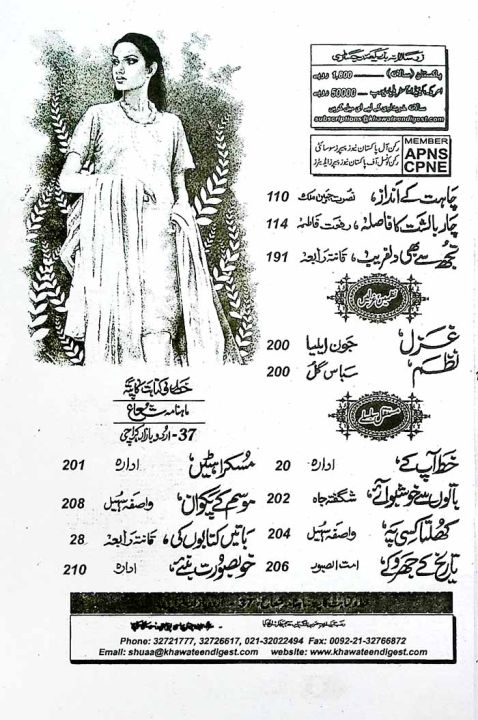 Monthly%20Aanchal%20February%202026,Monthly%20Digest%20-%20Image%202