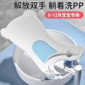 Baby Wash Butt-Lifting Tool Baby Wash Ass Newborn Wash PP Bathtub Bathtub Supplies Children's Toilet. 