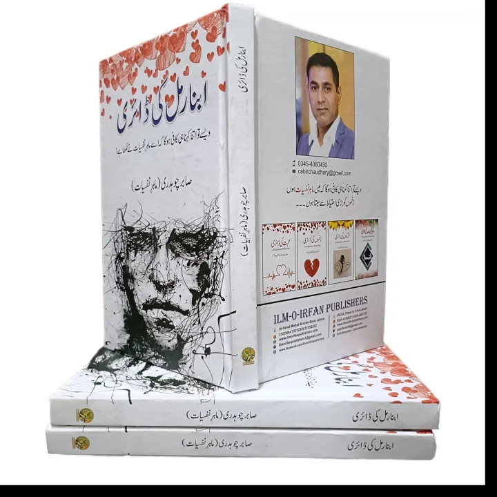 %60Abnormal%20Ki%20Diary%20By%20Cabir%20Chaudhary%20/%20Abnormal%20Ki%20Diary%20/%20Ab%20Normal%20Ki%20Diary%20/%20Sabir%20Chaudhary%20Books%20/%20Nafsiyaat%20Book%20/%20Nafsiyat%20Book%20-%20Image%203