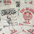 Bakra Eid Shopper - 1 kg shoppers-(pack of 30 -50 & 100) Shoppers For Eid - Plastic Shopping Bags For Bakra Eid - Meat Shoppers - Bakra Eid Meat Bags - Disposable Shoppers - Meat Bags Eid Ul Adha Bakra Eid Shoppers - Premium Quality Shopping Bags. 